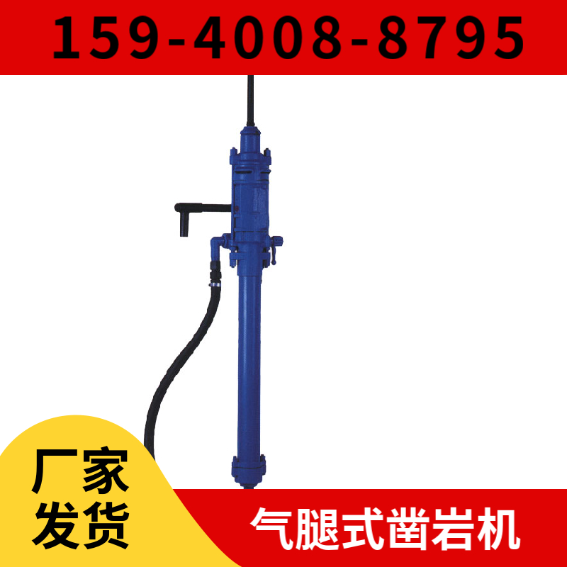 Y020 气腿凿岩机